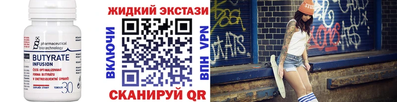 Бутират Butirat  купить   Судогда 
