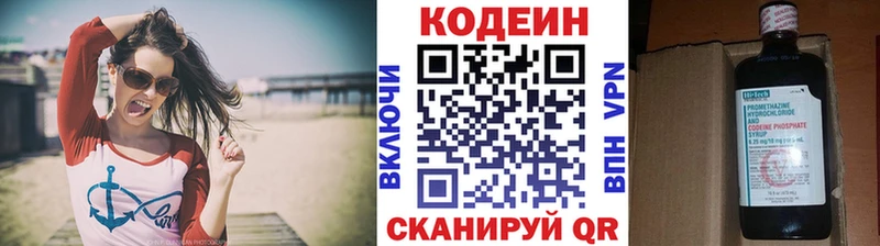 Кодеин напиток Lean (лин)  площадка состав  Судогда 