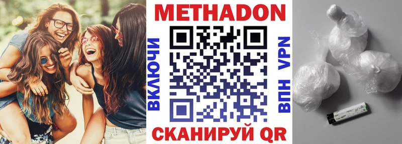 цена наркотик  Судогда  kraken ТОР  МЕТАДОН VHQ 